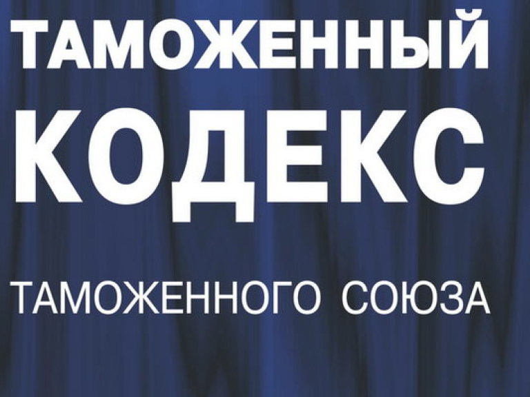 Вступление в ТС было бы экономически оправданным &#8212; нардеп