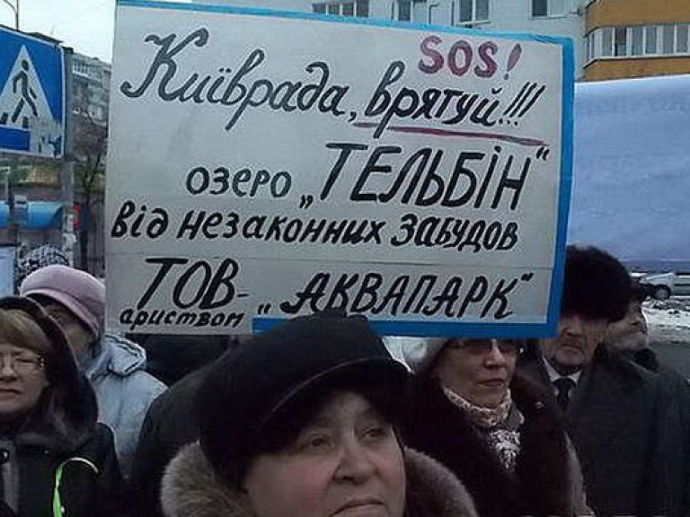 В Киеве запретили скандальное строительство возле озера Тельбин