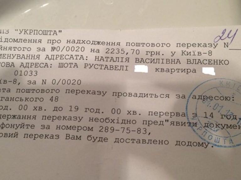 Власенко подкинул «на жизнь» своему ребенку и бывшей супруге 2000 гривен (ДОКУМЕНТ)