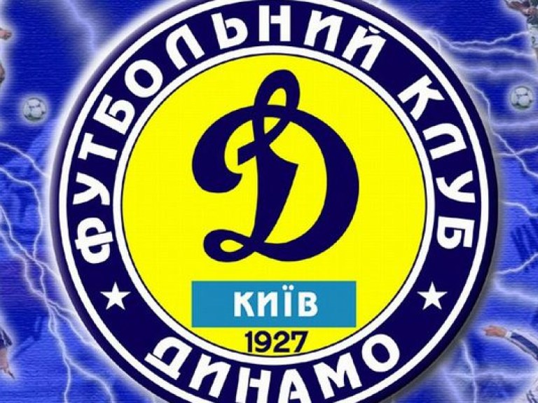 «Динамо» сразится с семью командами