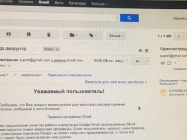 Хакеры взломали gmail Власенко