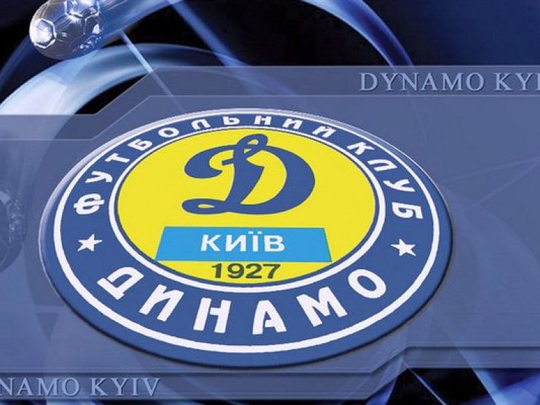 «Динамо» не дошло до кубка
