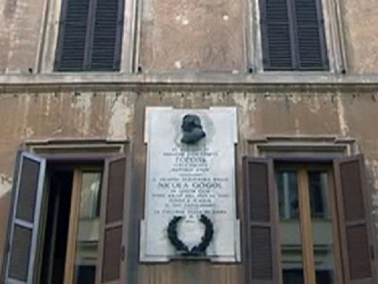 В Риме 20 марта откроется музей Николая Гоголя