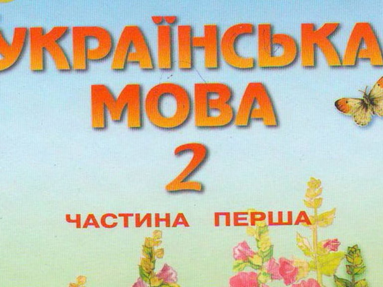 В Верховной Раде презентовали законопроект, который обяжет всех учить украинский язык