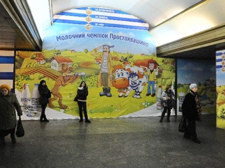 На станции «Театральная» барельеф Ленина заклеили рекламой молока (ФОТО)