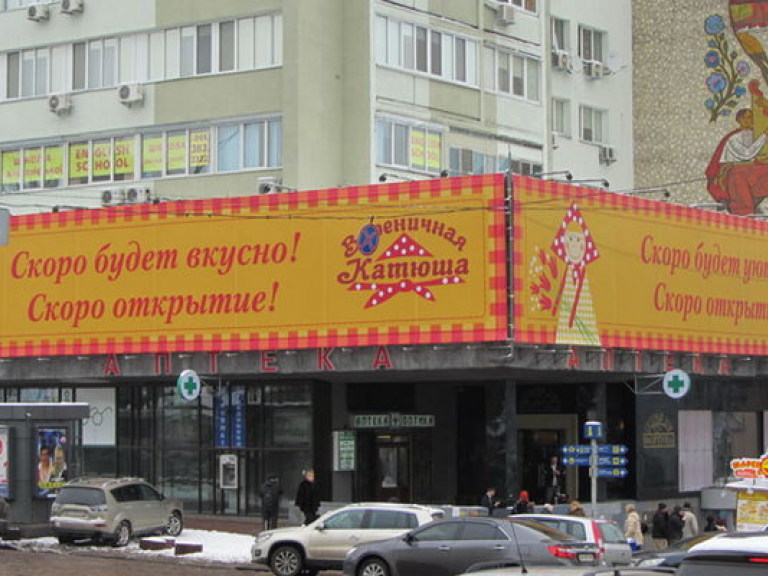 Попов продал в центре Киева центральную коммунальную аптеку (ФОТО)