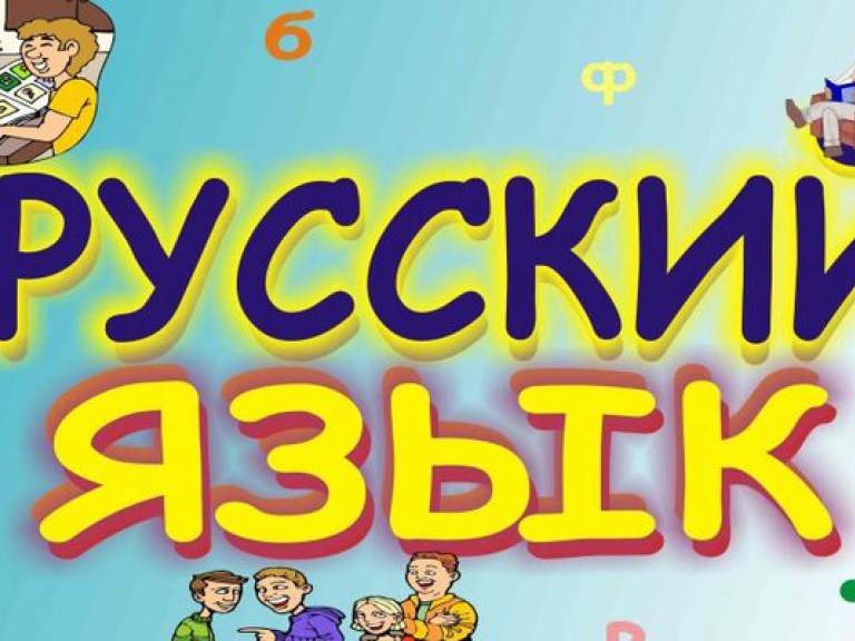 Русский язык стал вторым по употребляемости в сети