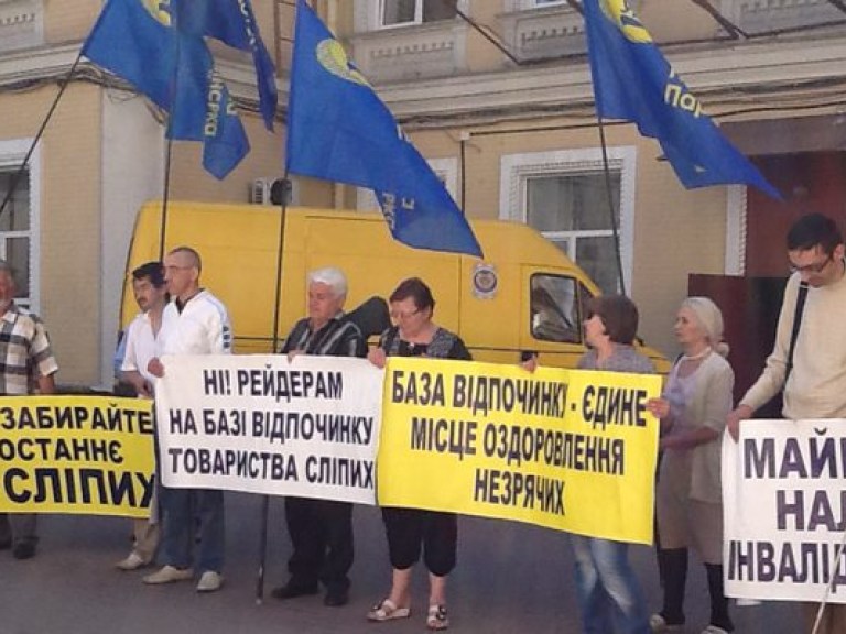 Незрячие Киева борются за свою базу отдыха с рейдерами (ФОТО)