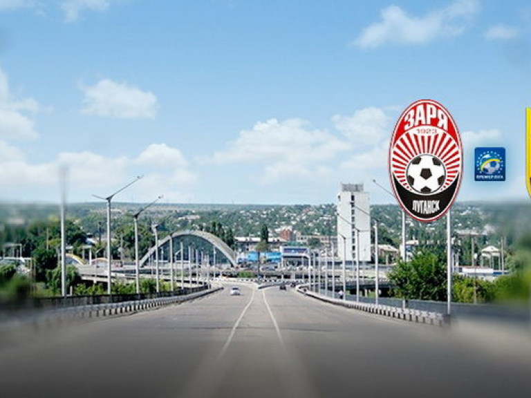 «Заря» — «Металлист»: смотреть онлайн-трансляцию