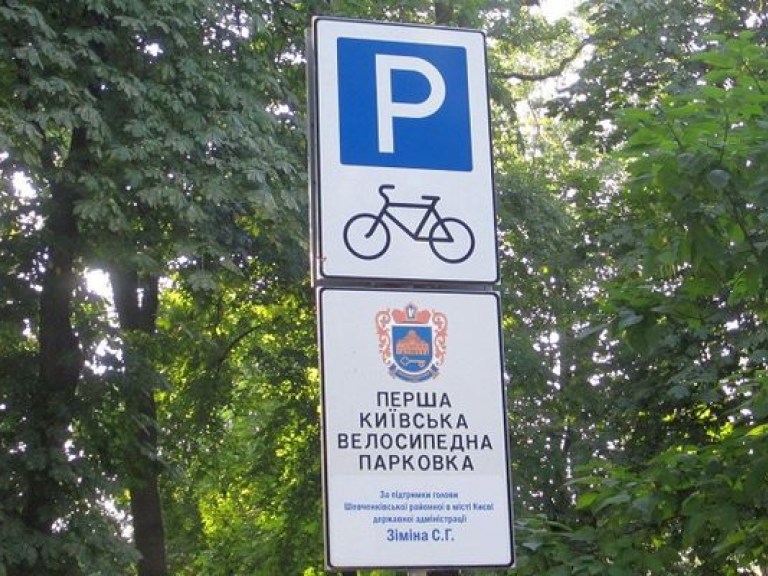 Эксперт: Велопарковки в Украине – это фикция