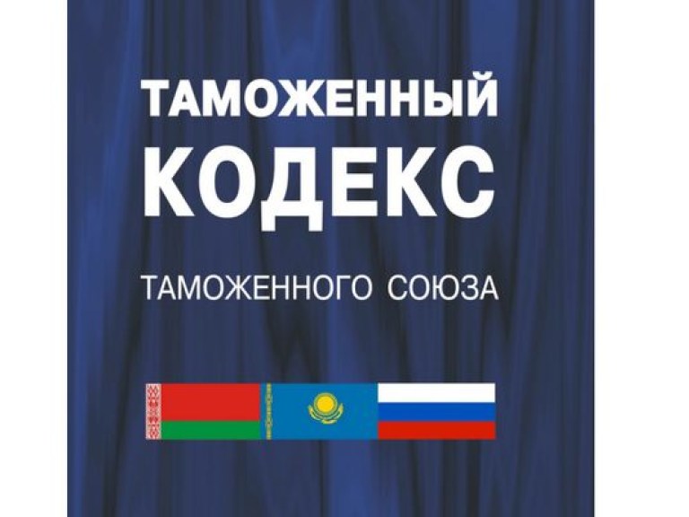 Украина может стать наблюдателем в Евразийском экономическом союзе уже 29 мая