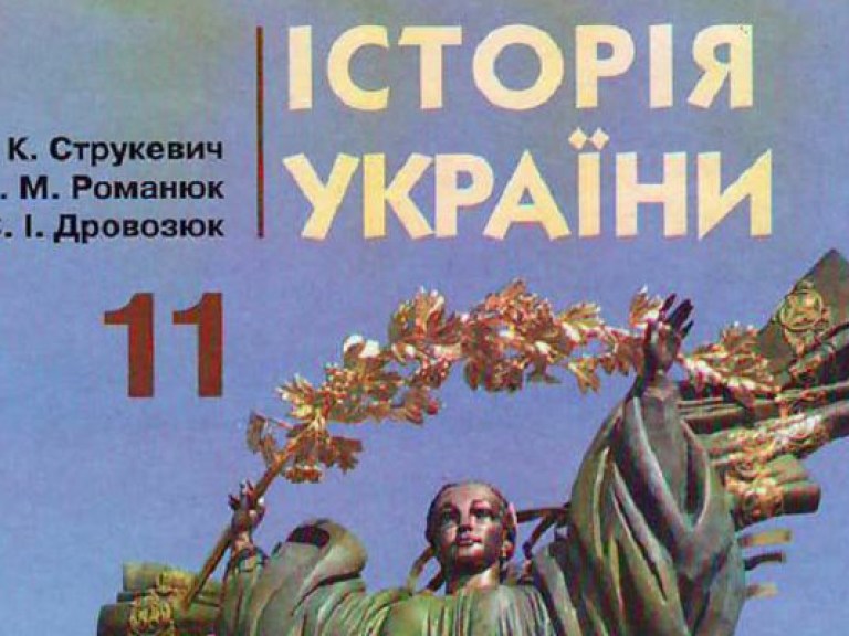 «Свобода» переписывает историю, спасая свой рейтинг