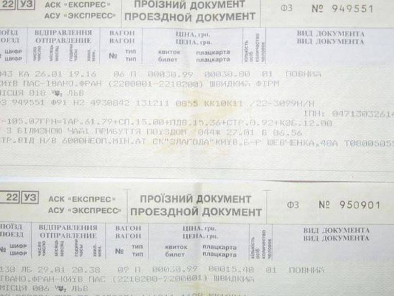 «Укрзализныця» решила повысить тарифы: не хватает денег на новые «Хюндаи»