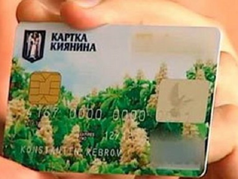 В Киеве социальные инициативы Президента реализуются посредством «Карточки киевлянина»