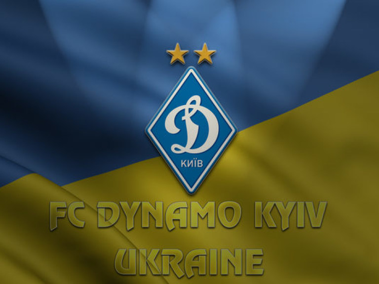 «Динамо» узнал своих соперников в групповом этапе Лиги Европы