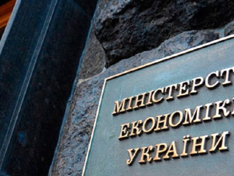 Минэкономразвития сформировало принципы внешнеэкономической политики Украины