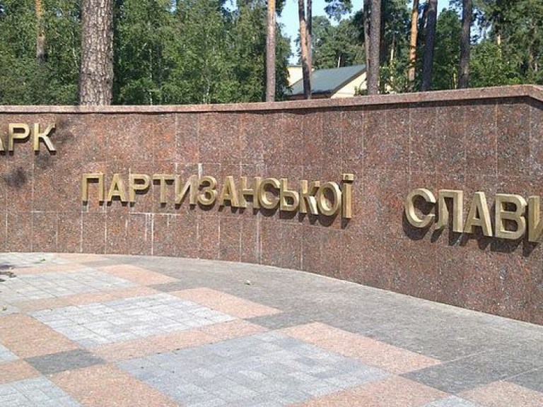 В Киеве открыли памятники партизанам Федорову и Ковпаку