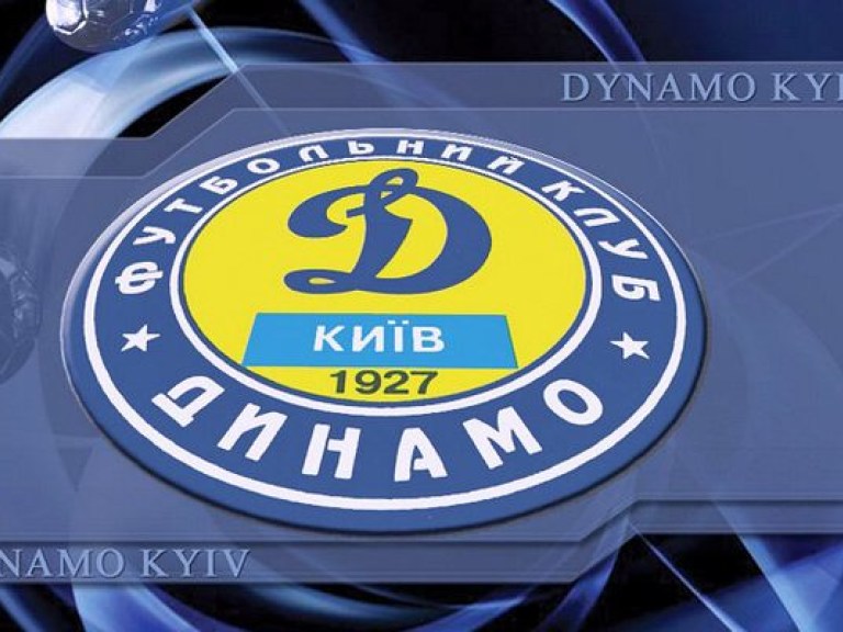 «Динамо»: есть ли предел падению?