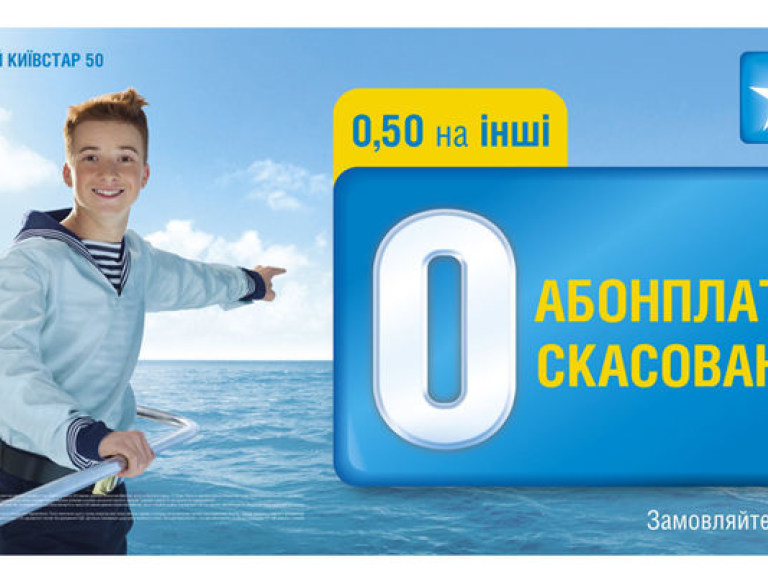 «Киевстар» предложил единые выгодные тарифы для абонентов «Киевстар» и DJUICE
