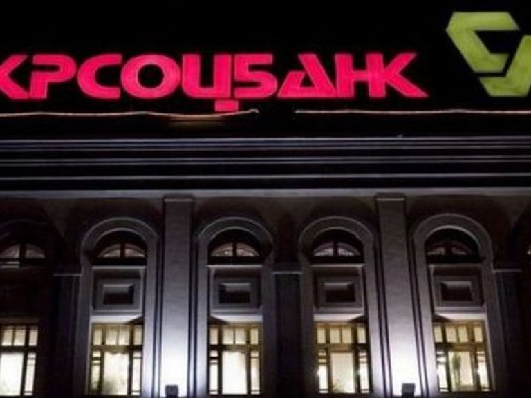 Укрсоцбанк не комментирует обвинения в подделке документов