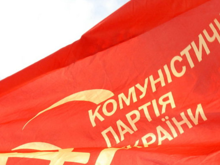 Коммунисты призвали европейских левых защитить свободу выбора в Украине