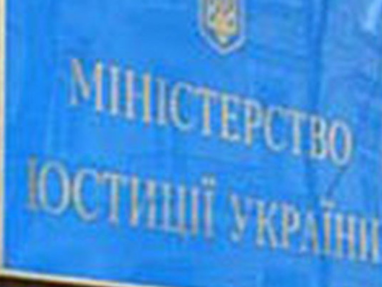 В Минюсте раскрыли схему хищения $400 млн со счетов ГП «Информационный центр»