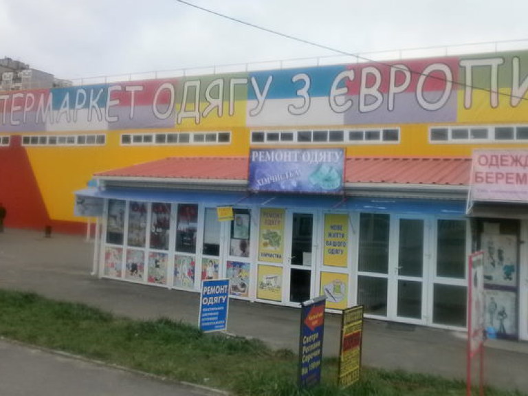 В Киеве строят уже не просто магазины секонд-хенда, а целые гипермаркеты (ФОТО)