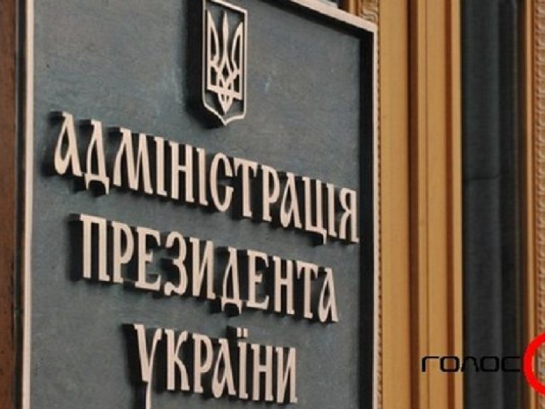 Администрация Президента хочет «избавиться» от Поплавского — эксперт