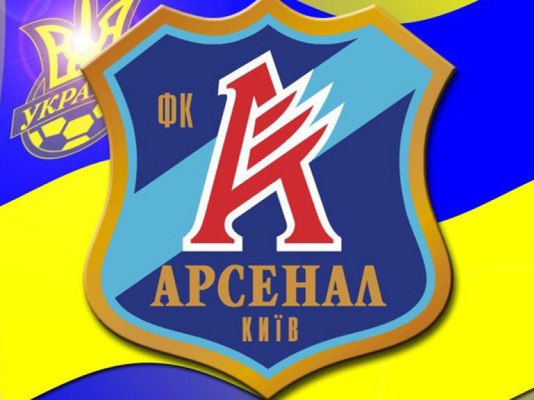 Данилов: шансы спасти «Арсенал» очень призрачные