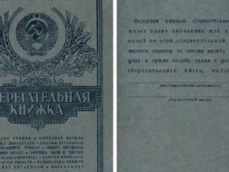 В госбюджете-2014 заложены 6 млрд грн на возвращение сбережений вкладчиков Сбербанка СССР — Янукович