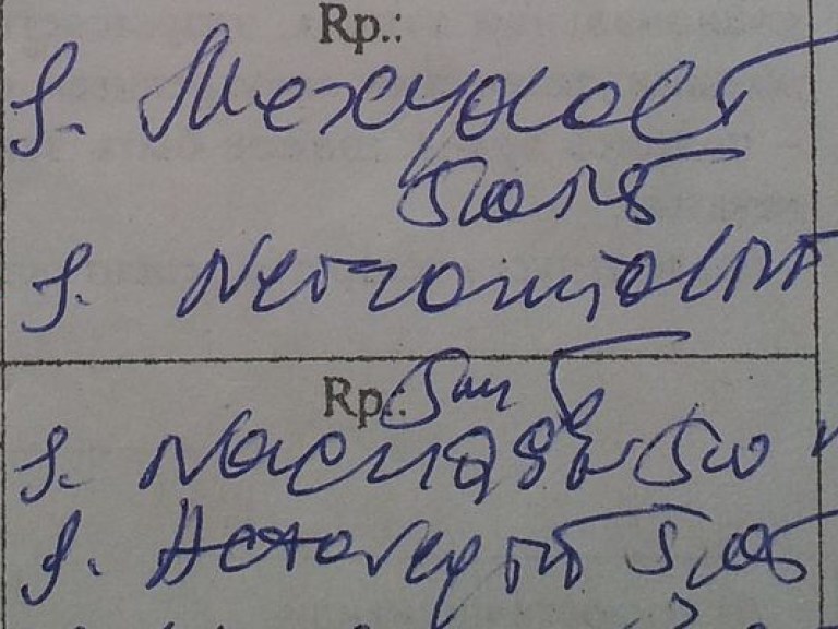 Украинским медикам запретили писать в рецептах название препарата (ВИДЕО)