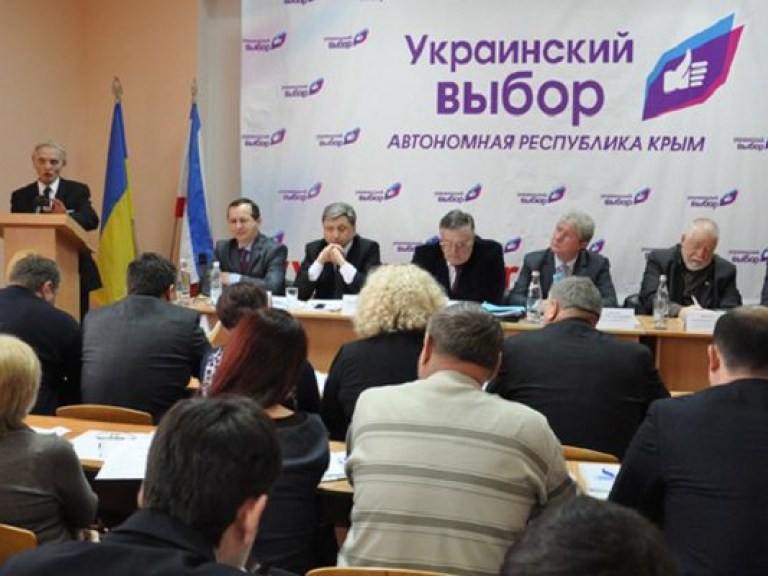 «Украинский выбор» в Симферополе провел конференцию по вопросам противодействия и борьбы с коррупцией