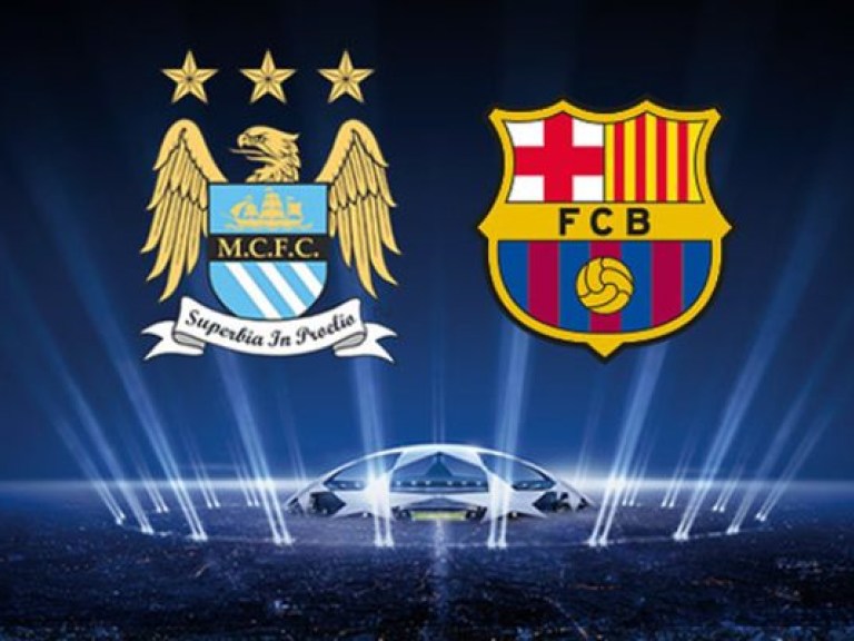 Манчестер Сити – Барселона 0:2 онлайн-трансляция матча