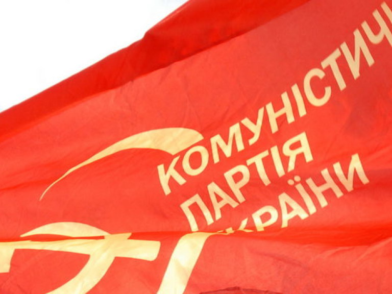 Коммунисты просят все противоборствующие стороны остановить кровопролитие