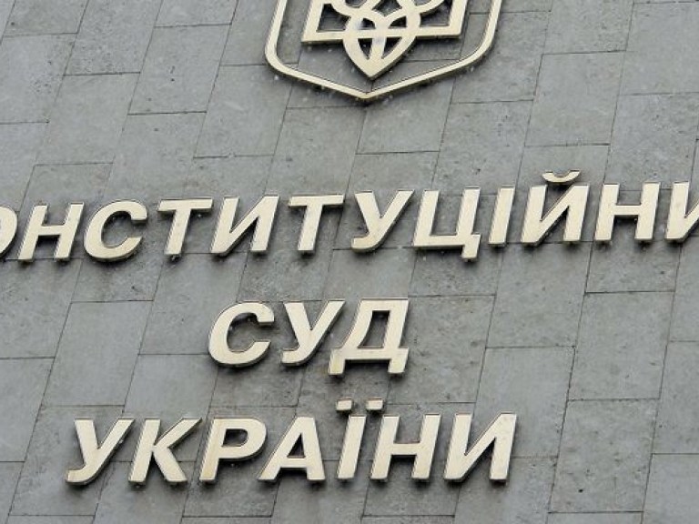 Депутаты уволили судей Конституционного суда Украины
