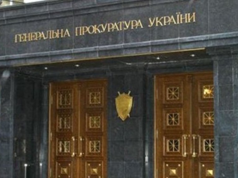 В ГПУ заявили, что крымский и донецкий референдумы противоречат Конституции