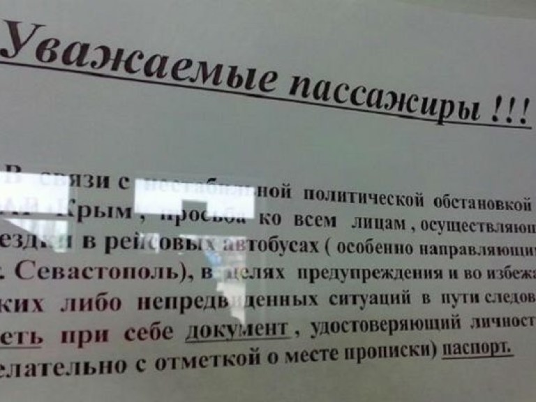 В Крыму автобусы будут возить пассажиров только по паспортам (ФОТО)