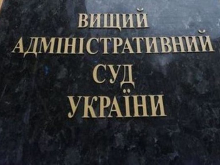 ВАСУ открыл производство о правомерности возложения на Турчинова обязанностей Президента