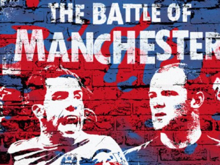 Манчестер Юнайтед – Манчестер Сити 0:3 онлайн-трансляция матча