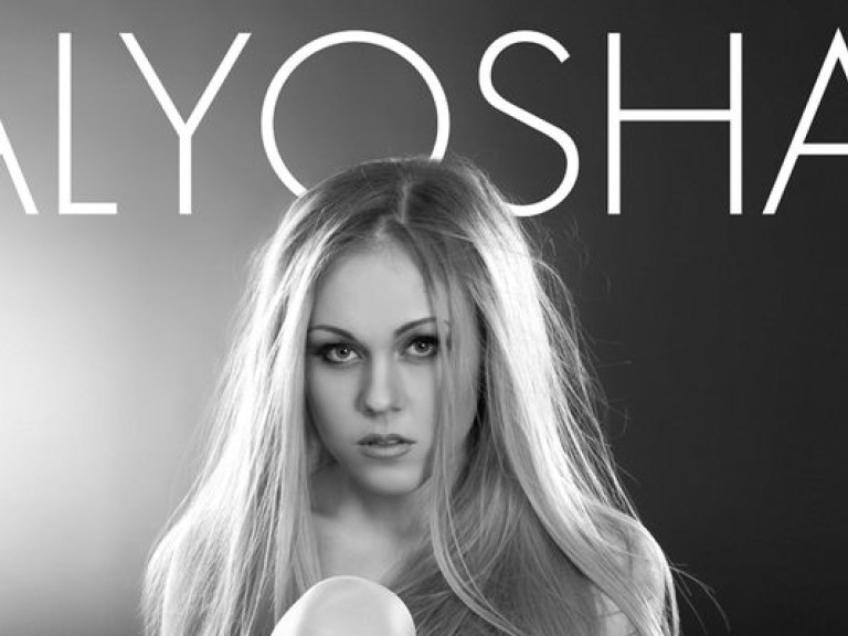 Alyosha призналась в любви к Украине