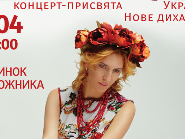 Иллария посвятит свой концерт Украине