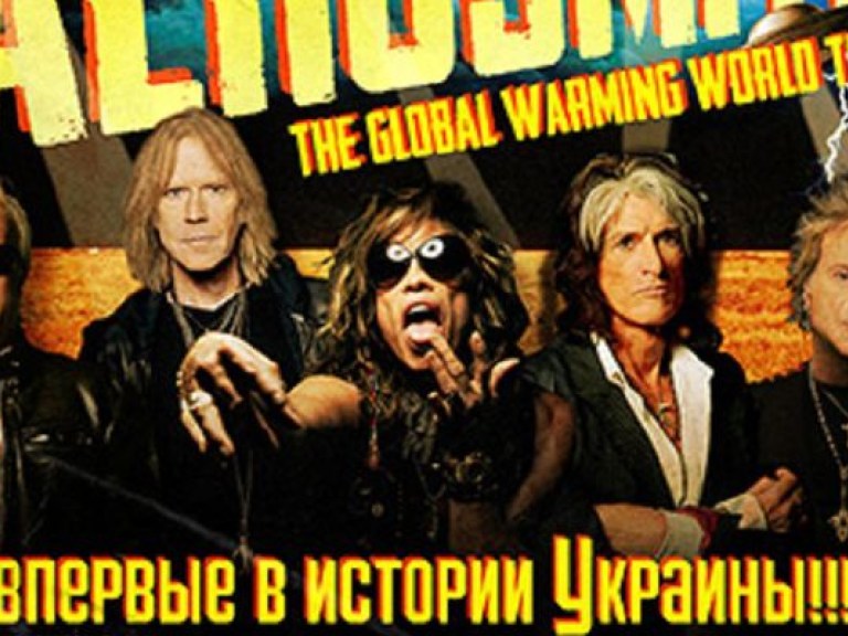 В Киев 2 июля приедет хард-рок группа Aerosmith