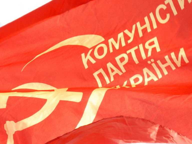 Коммунистическая партия призвала политиков и СМИ не допустить развала Украины