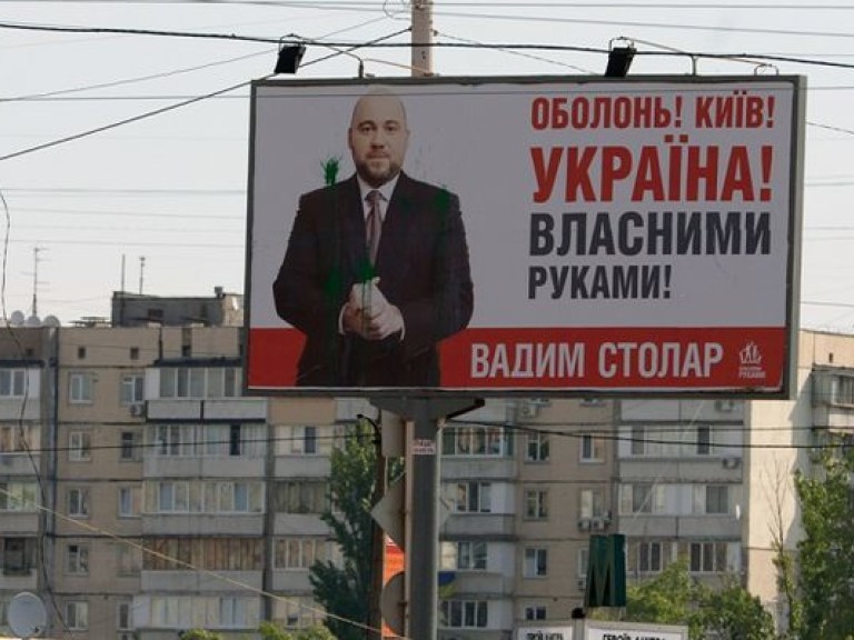 Киевляне проводят народную люстрацию