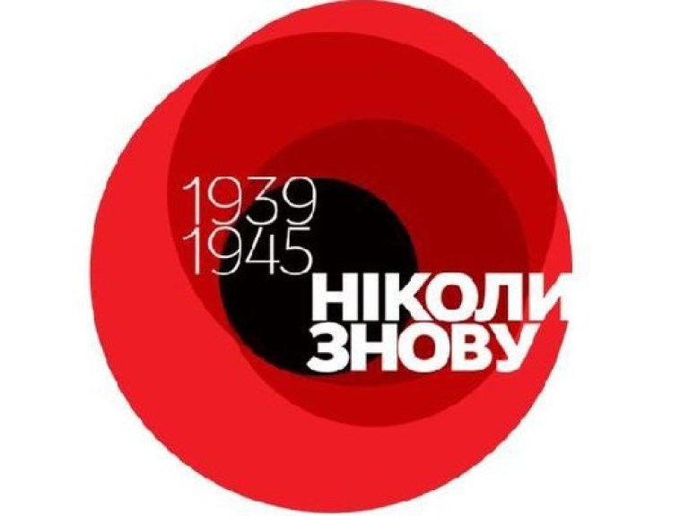 Украинцам предлагают новый символ Дня Победы