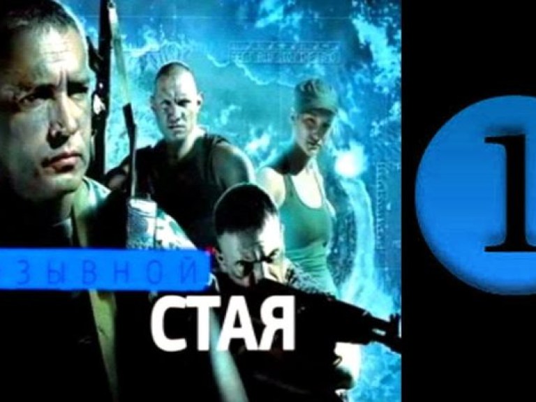 Восемь украинских телеканалов продолжают транслировать российские сериалы, прославляющие ФСБ