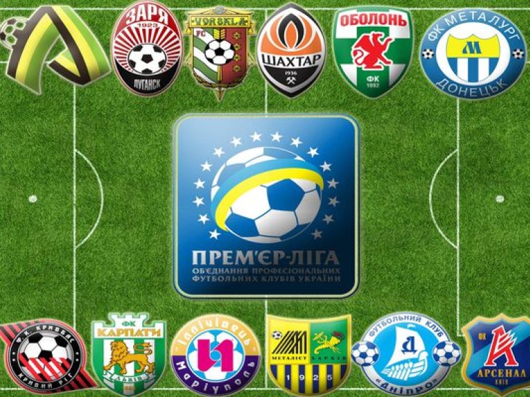 Сегодня финиширует футбольная Премьер-лига Украины