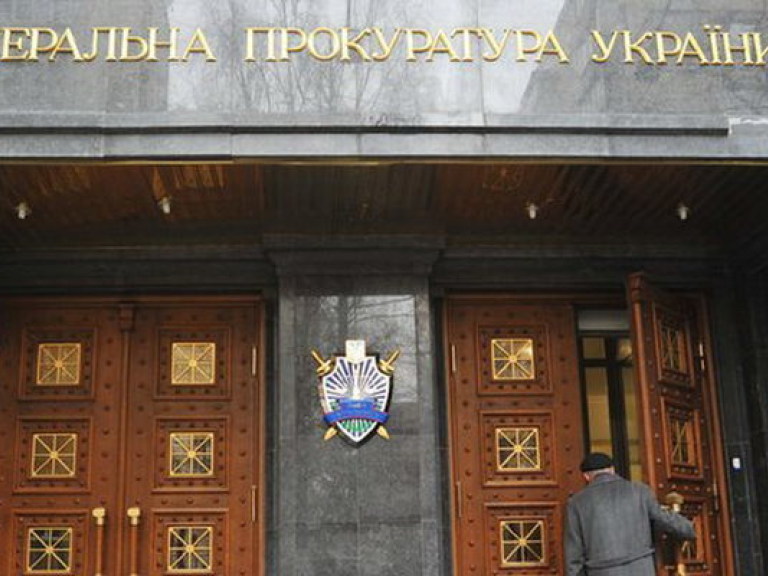 Генпрокуратура открыла уголовное производство по факту незаконного завладения 1 млн. грн. Фонда соцстрахования