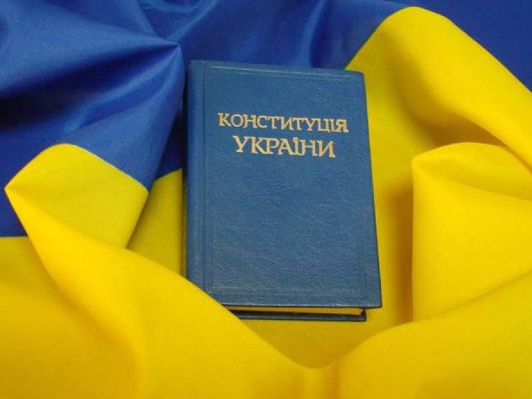 Новая редакция Конституции Украины уже скоро!