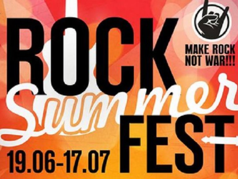 17 июля состоится гала-концерт Rock Summer Fest «Україна Єдина»